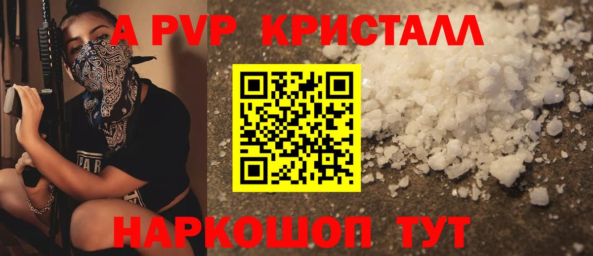 Alpha-PVP мука Грозный