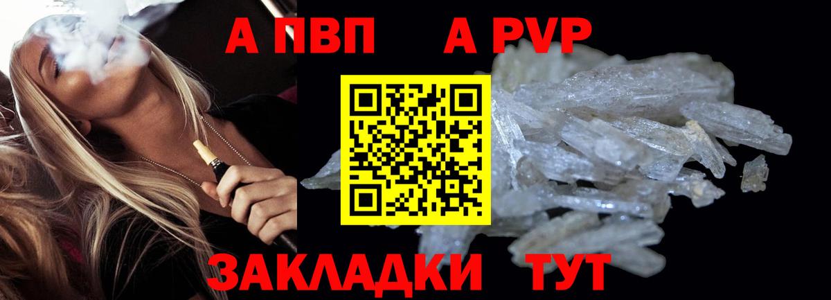 APVP крисы CK  A-PVP СК  Грозный  Альфа ПВП  A-PVP СК  Вход с VPN 