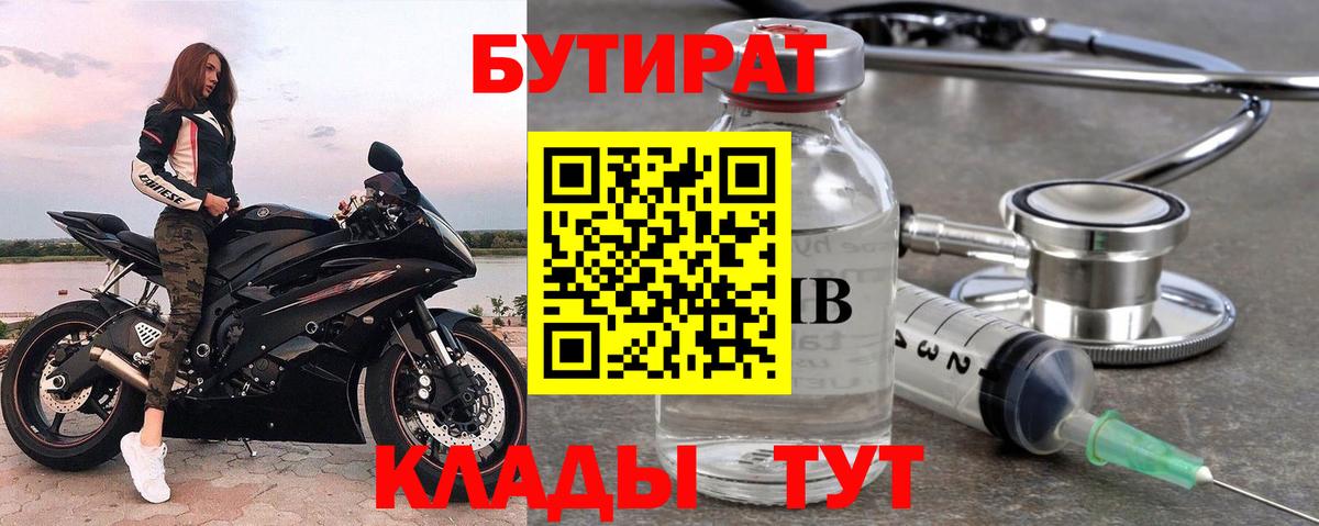 Грозный  БУТИРАТ буратино  Вход с VPN 