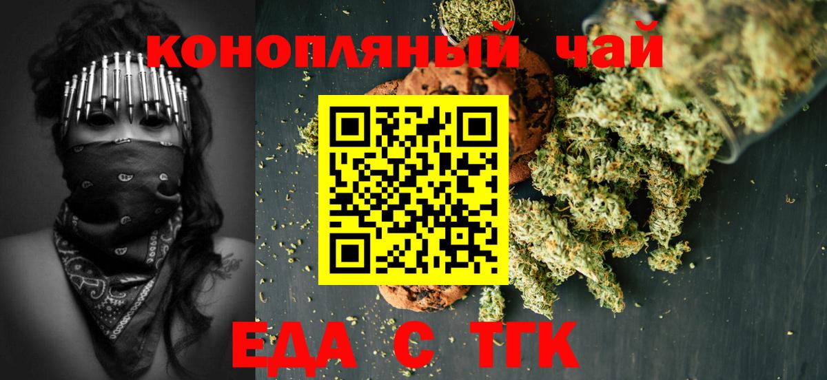 Грозный  Cannafood марихуана  Вход с VPN 