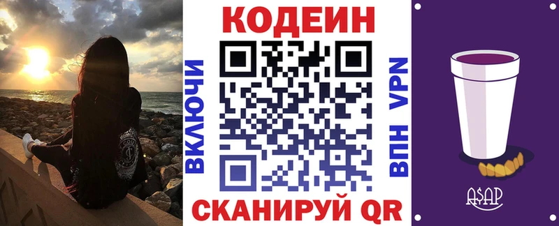 Codein Purple Drank  kraken сайт  Грозный  закладка 