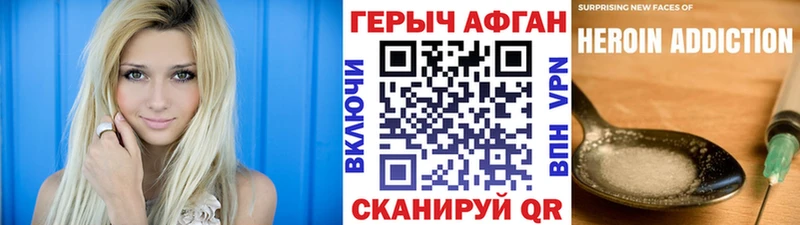 купить закладку Грозный ГЕРОИН белый