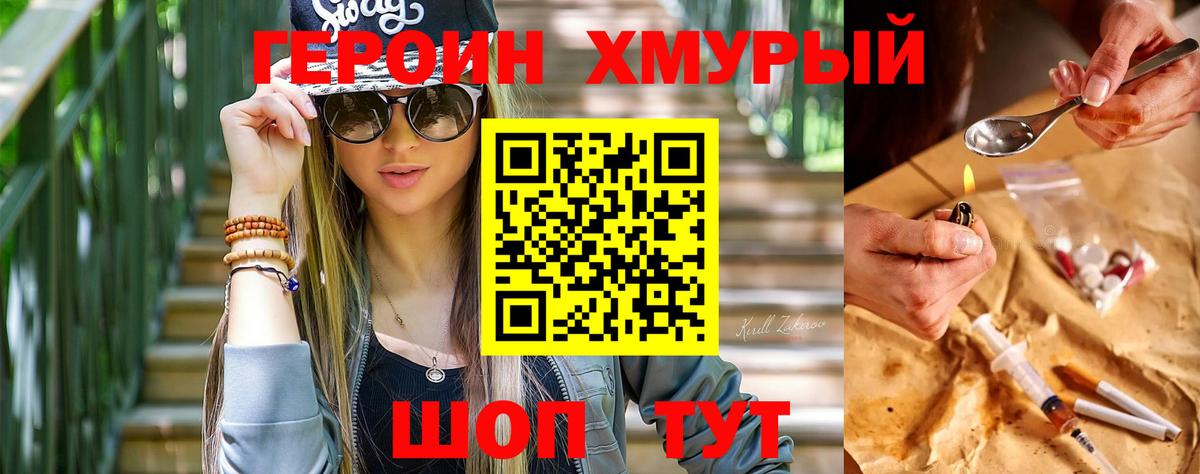 Героин Афган  Героин  Грозный  Вход с VPN 