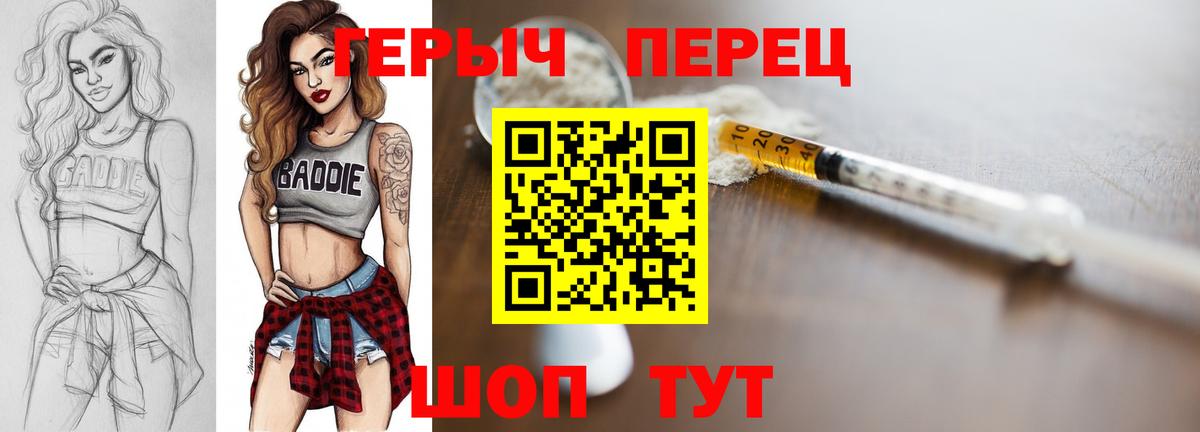 Героин Heroin Грозный