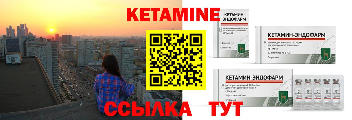 Грозный  КЕТАМИН VHQ  Кетамин VHQ  Вход с VPN 