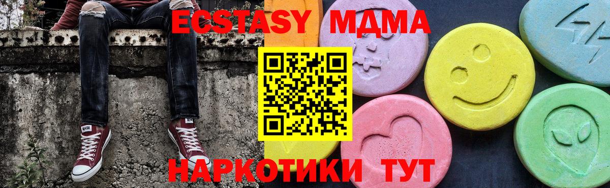 МДМА Molly Грозный