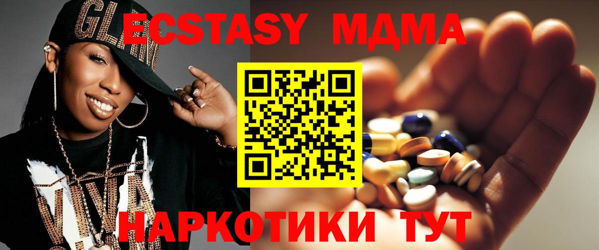 MDMA  МДМА Molly  Вход с VPN  Грозный 