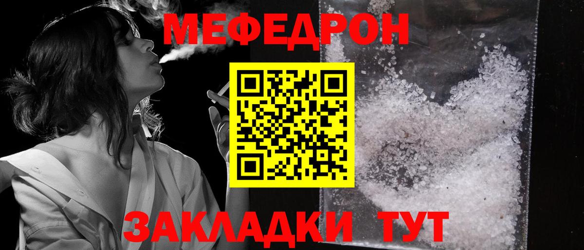 продажа наркотиков  МЯУ-МЯУ кристаллы  Меф  МЕФ  Грозный  Вход с VPN  МЕФ 4 MMC 