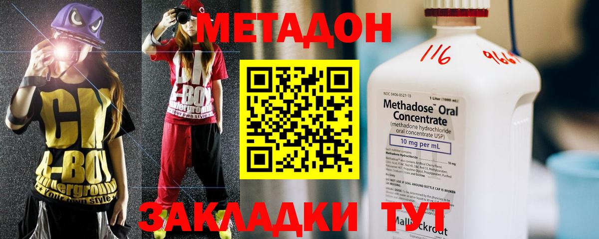 Грозный  МЕТАДОН мёд  Вход с VPN  мориарти формула  МЕТАДОН кристалл 