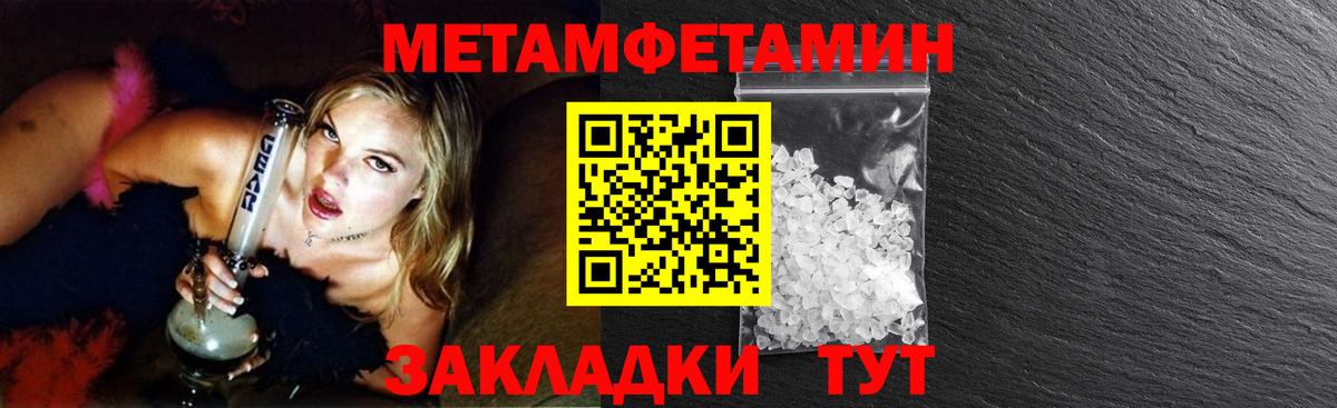 Грозный  Метамфетамин кристалл  Вход с VPN 