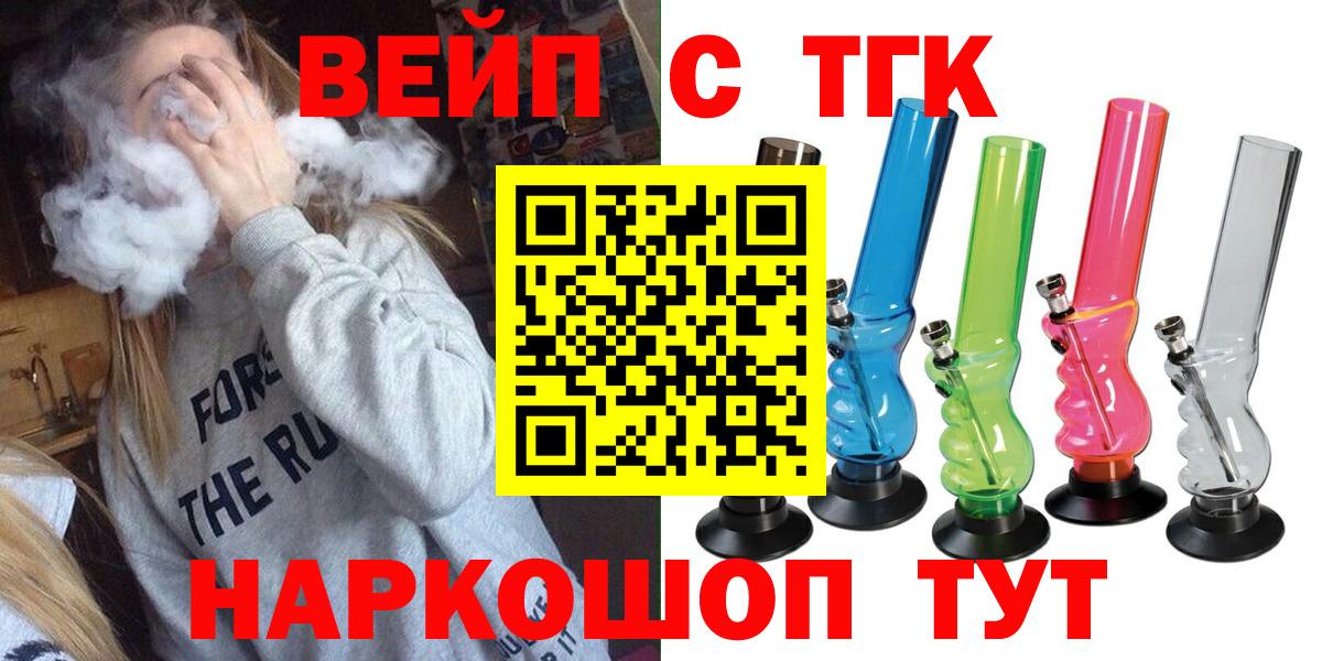 Грозный  закладки  Дистиллят ТГК концентрат  Вход с VPN  ТГК вейп 
