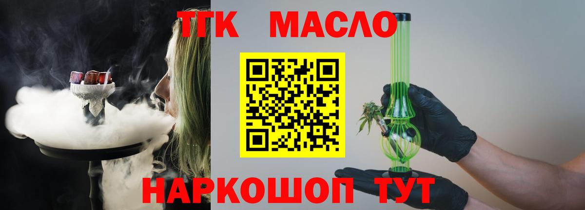 ТГК Wax Грозный