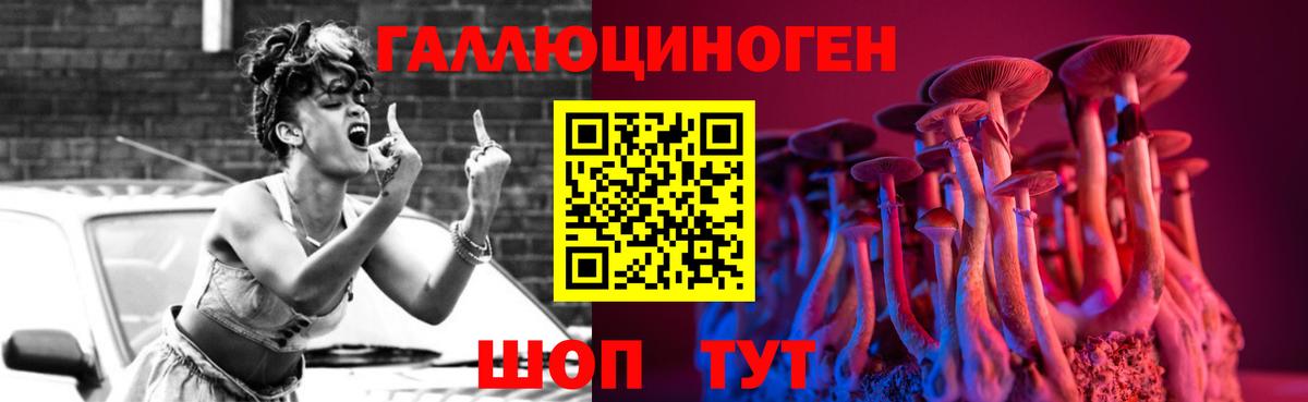 Галлюциногенные грибы GOLDEN TEACHER  Галлюциногенные грибы мухоморы  Грозный  Вход с VPN 